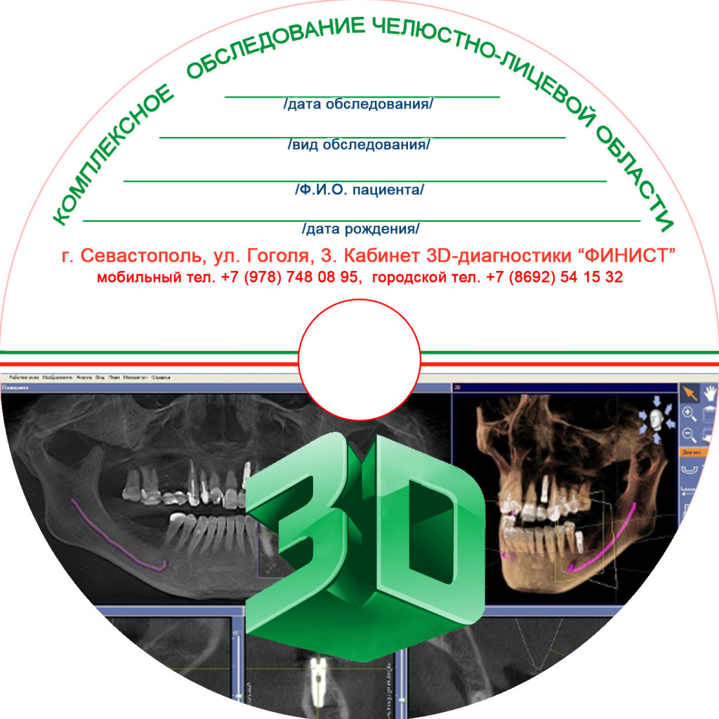 Диагностический центр 